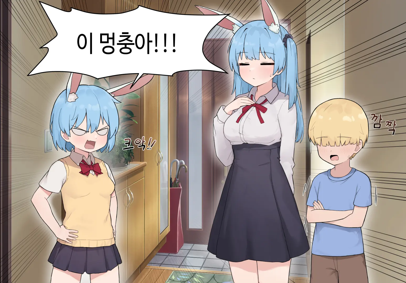 수인자매 오네쇼타 조카따먹기 1편